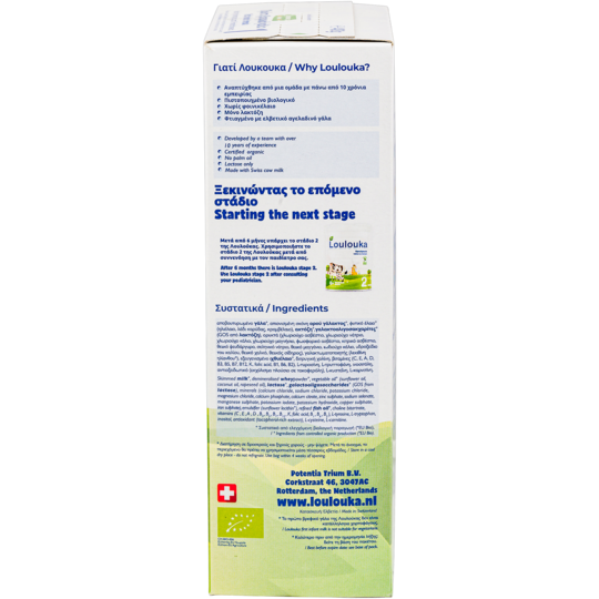 Loulouka Organic (Bio) Infant Milk Formula Stage 1 (400g) (12 boxes)