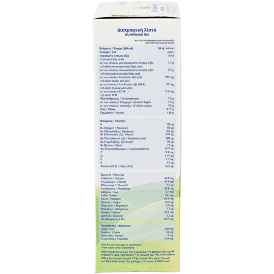 Loulouka Organic (Bio) Infant Milk Formula Stage 1 (400g) (12 boxes)