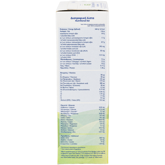 Loulouka Organic (Bio) Infant Milk Formula Stage 1 (400g) (18 boxes)